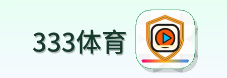 333体育-logo